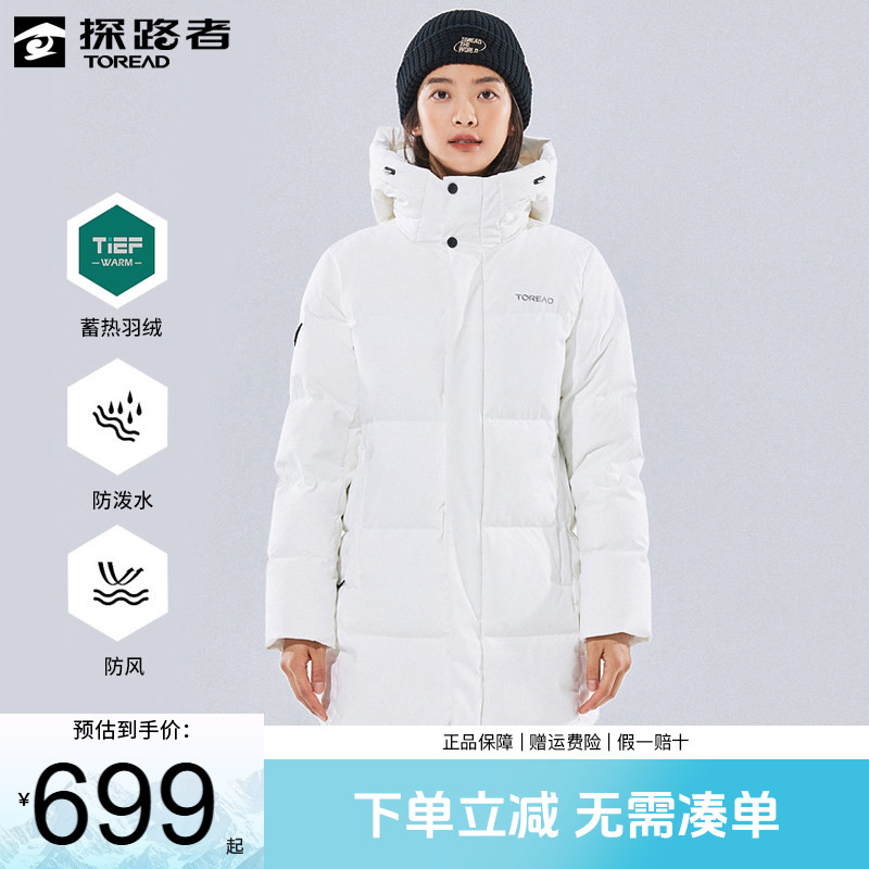 探路者羽绒服女中长款冬季户外新款运动加厚保暖防风棉服外套女款