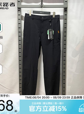 探路者速干裤男春夏户外九分裤