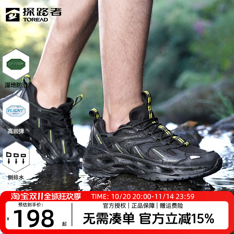 探路者溯溪鞋防滑透气速干