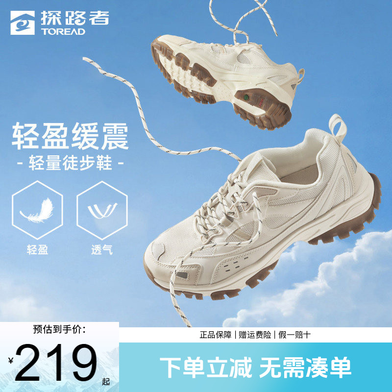 探路者登山鞋男夏季户外24新款徒步鞋防滑运动鞋男鞋透气耐磨女鞋