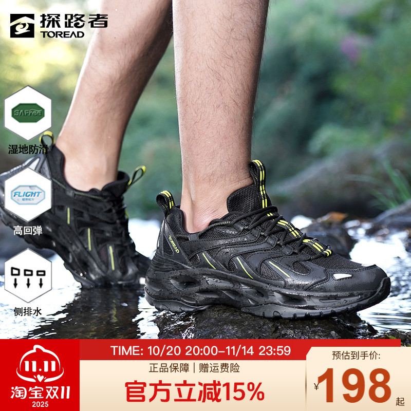 探路者溯溪鞋防滑透气速干