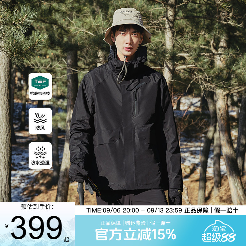 探路者冲锋衣男三合一可拆卸户外防风防水外套男款加绒登山服女