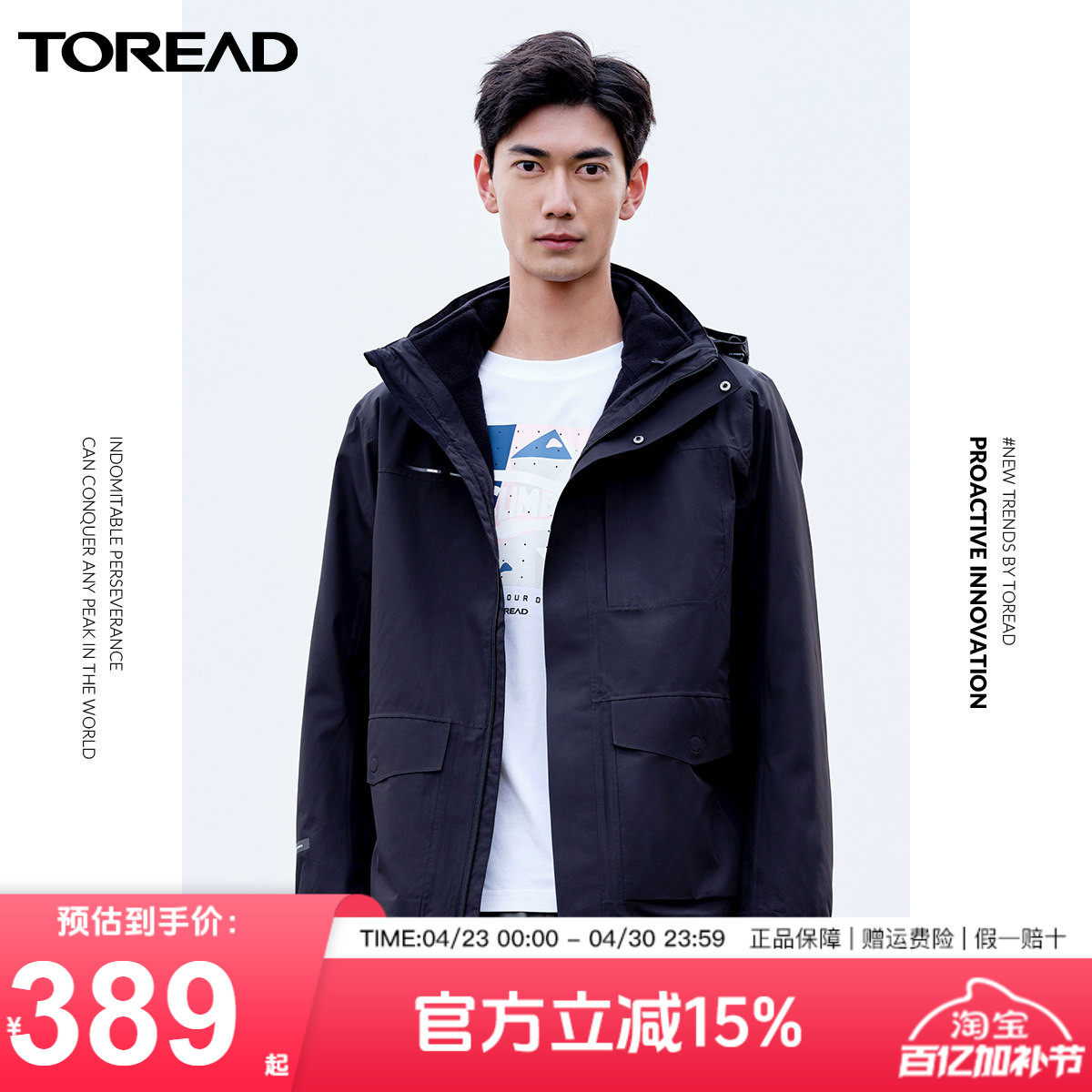 探路者冲锋衣男三合一户外防风防水运动加绒女款登山服外套男款