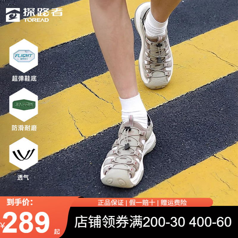 探路者沙滩鞋男情侣款拖鞋夏季户外涉水防滑耐磨速干溯溪鞋凉鞋女