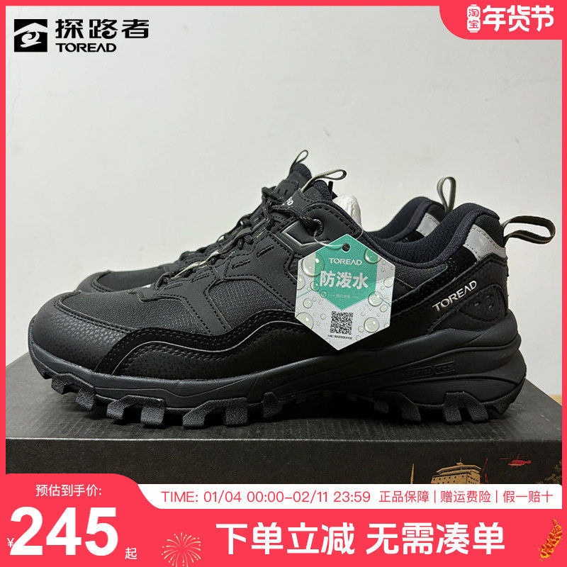探路者徒步鞋男秋冬新款户外防滑耐磨防泼水登山男鞋TFAAAL91260