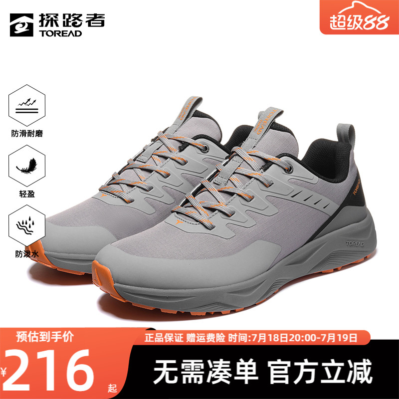 探路者徒步鞋防滑耐磨轻便