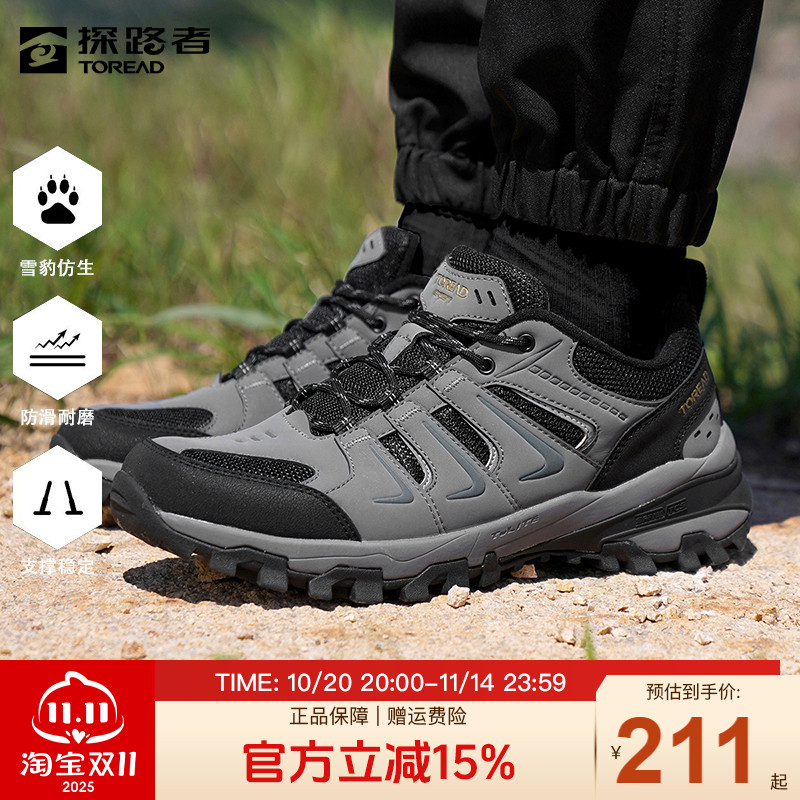 探路者男鞋户外春秋新款运动防滑耐磨透气登山鞋男徒步鞋休闲女鞋
