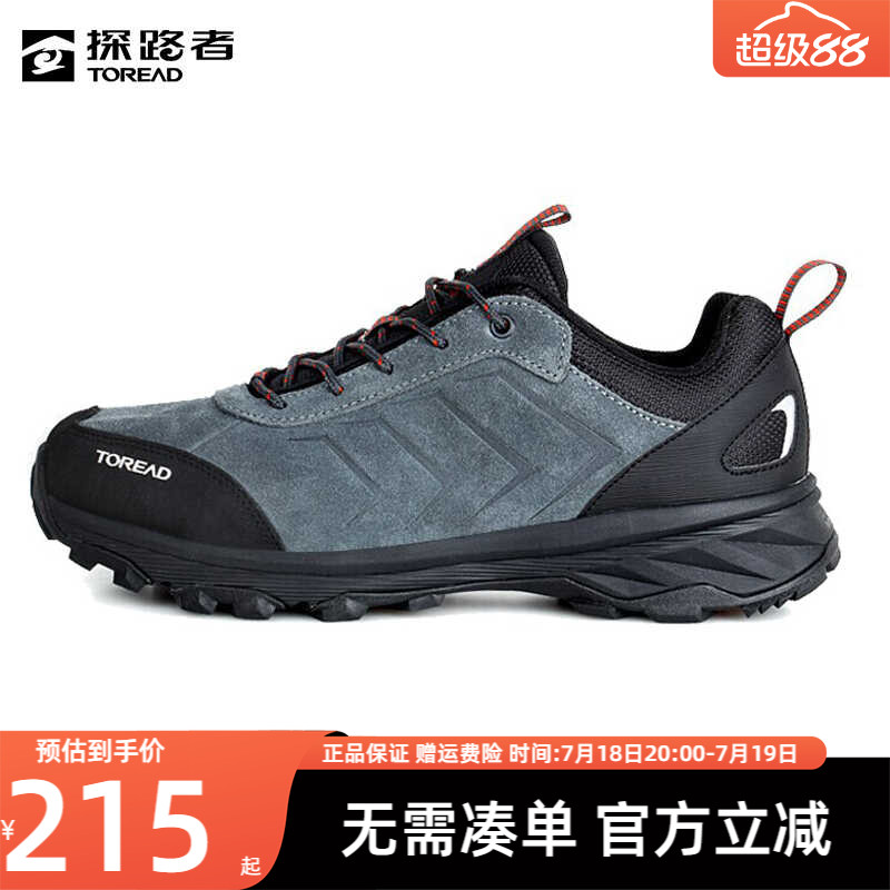 徒步鞋探路者防滑耐磨