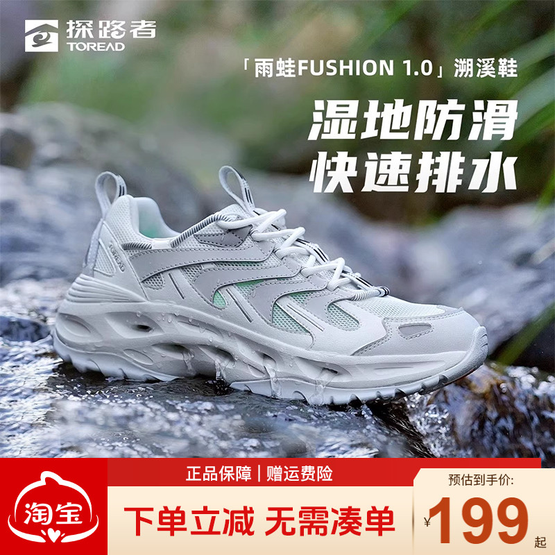 探路者溯溪鞋女春夏涉水鞋户外