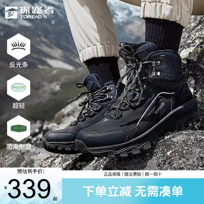 探路者登山鞋男秋冬新款户外运动超轻防滑中高帮男鞋耐磨徒步鞋女