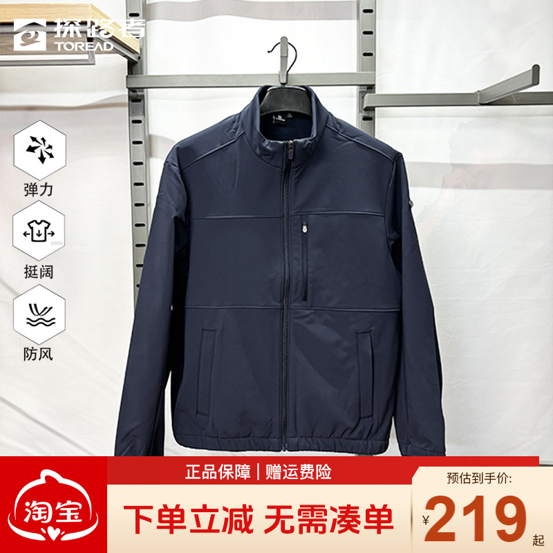 探路者软壳衣防风保暖透气