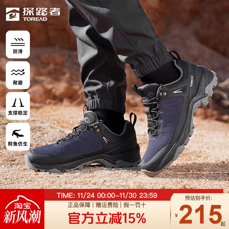 探路者徒步鞋男鞋22秋冬新款户外防滑透气休闲登山鞋TFAABK91719