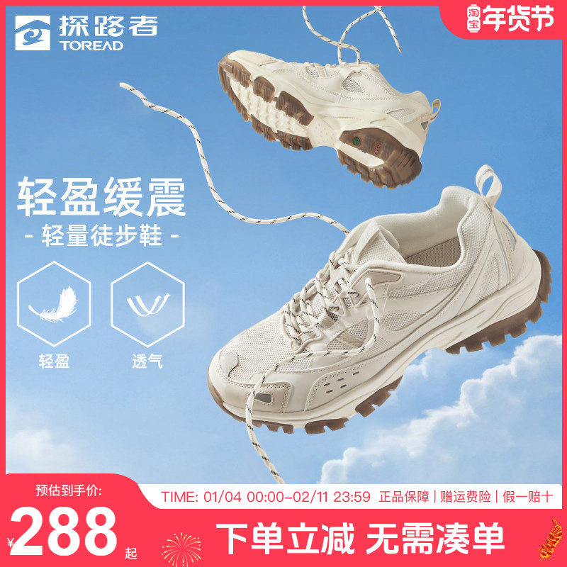 探路者登山鞋男夏季户外24新款徒步鞋防滑运动鞋男鞋透气耐磨女鞋