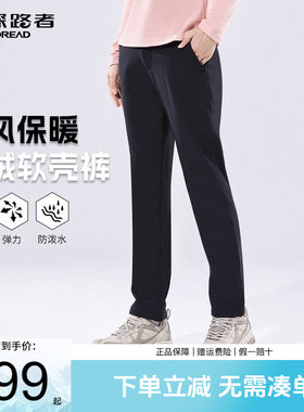 探路者软壳裤女秋冬户外女裤