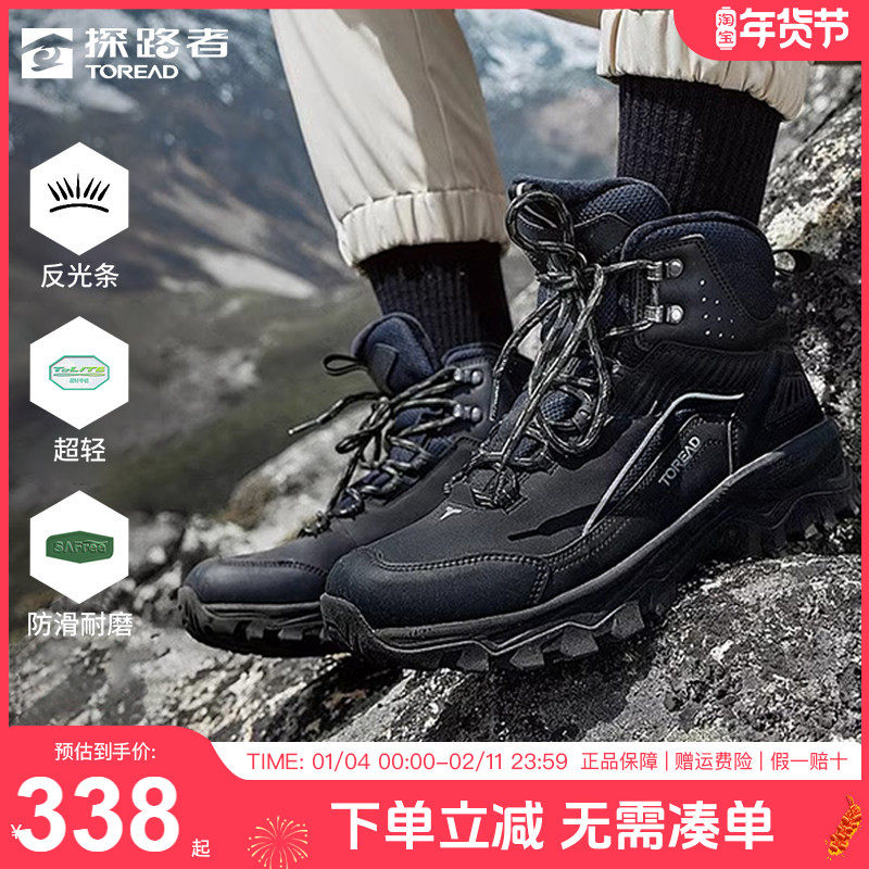 探路者登山鞋男秋冬新款户外运动超轻防滑中高帮男鞋耐磨徒步鞋女