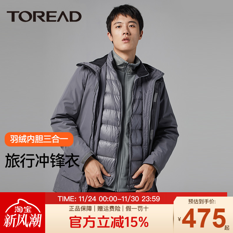 探路者冲锋衣男羽绒服三合一户外可拆卸羽绒内胆防风防水外套女款