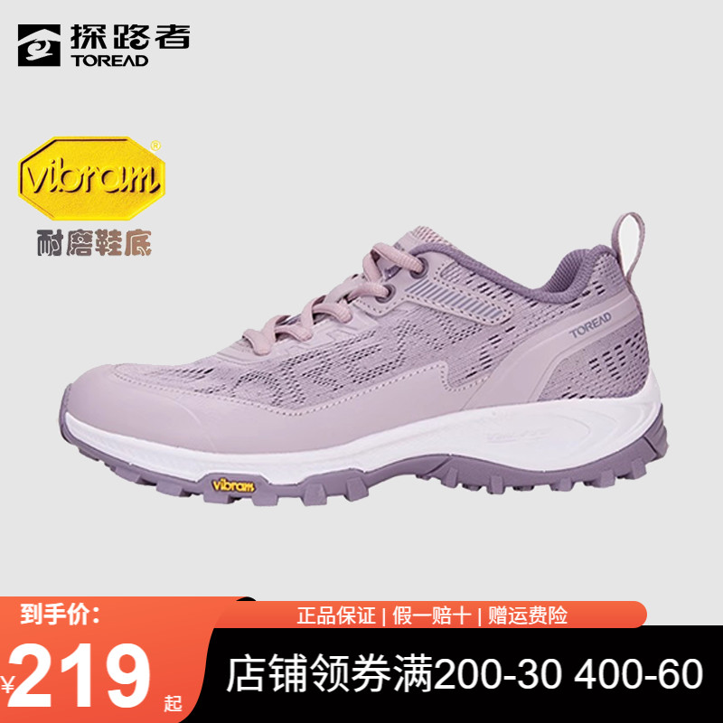 探路者徒步鞋防滑耐磨透气