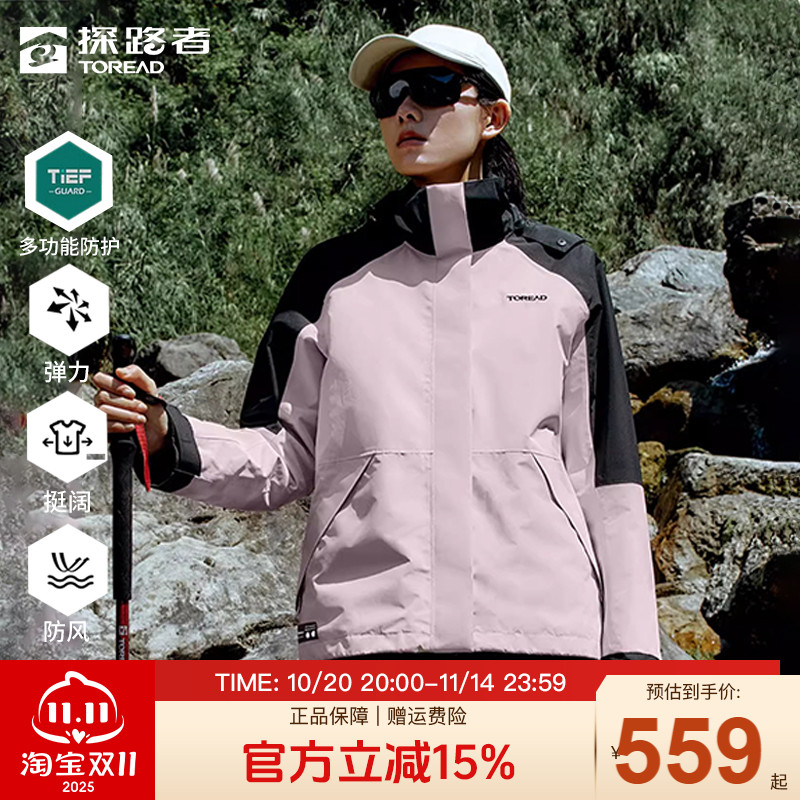 探路者防风保暖女秋冬冲锋衣
