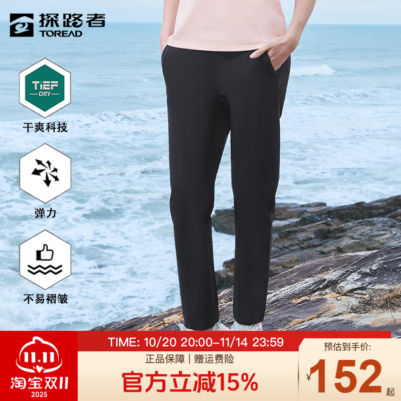 探路者女裤户外速干裤女夏季薄款弹力透气运动休闲登山徒步长裤男