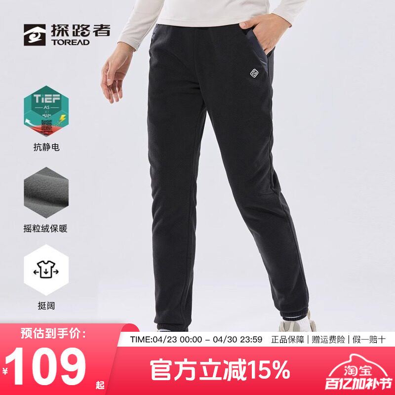 探路者抓绒裤女秋冬户外新款加绒女裤运动卫裤保暖束脚徒步裤男裤