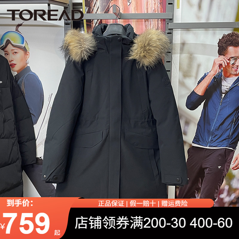 探路者羽绒服女秋冬户外加厚保暖女款鹅绒中长款工装派克服外套男