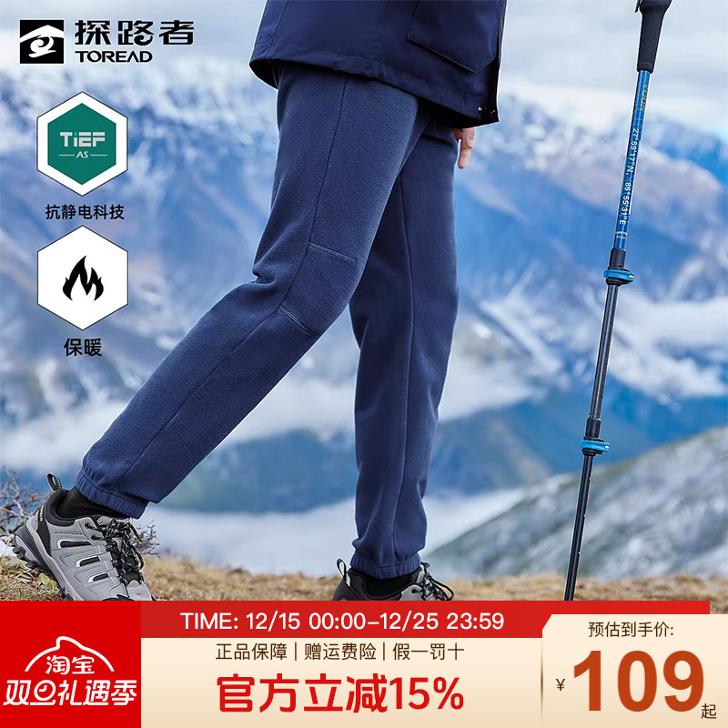探路者抓绒裤男户外登山保暖加绒长裤运动束脚男裤休闲卫裤女裤