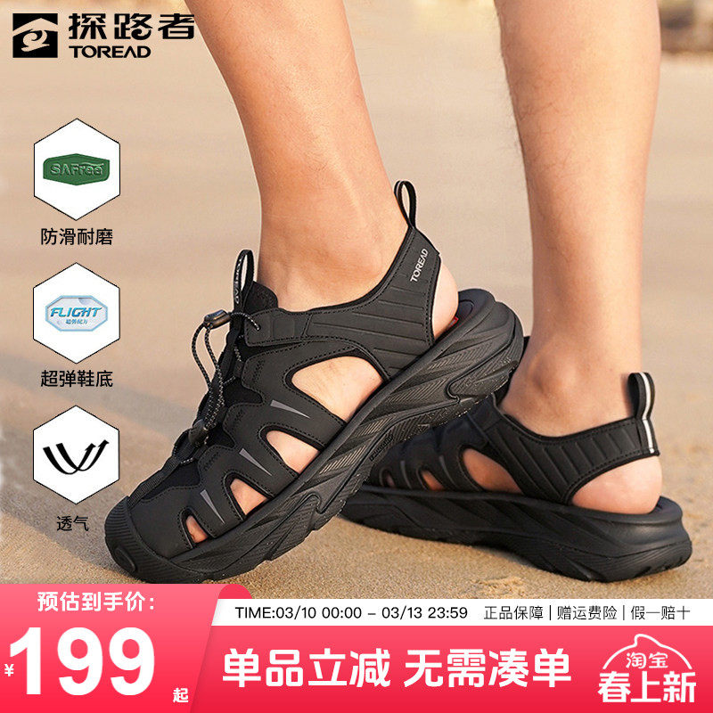 探路者凉鞋男春夏户外新款女沙滩鞋海边防滑包头鞋徒步溯溪鞋男鞋