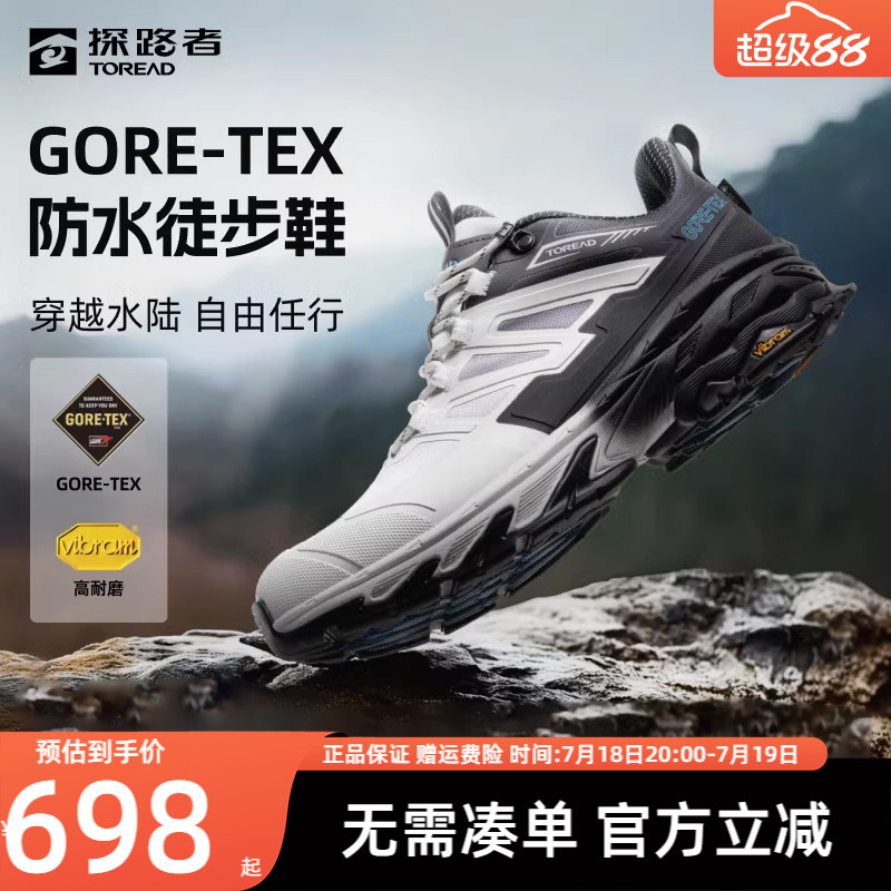 探路者徒步鞋防水防滑耐磨