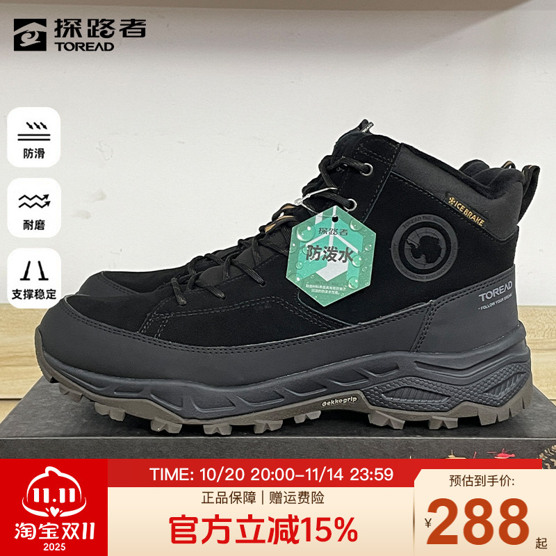 探路者冬靴加绒保暖防滑耐磨