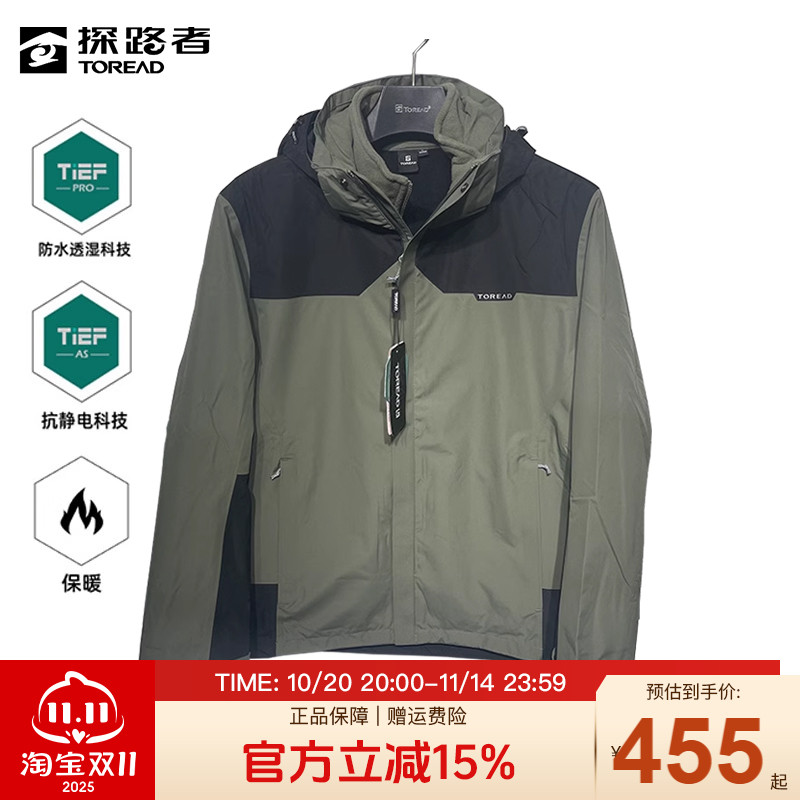 探路者冲锋衣男三合一冬季户外女抓绒内胆男款加绒运动女款外套