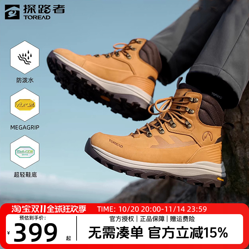 探路者登山鞋防滑耐磨防水