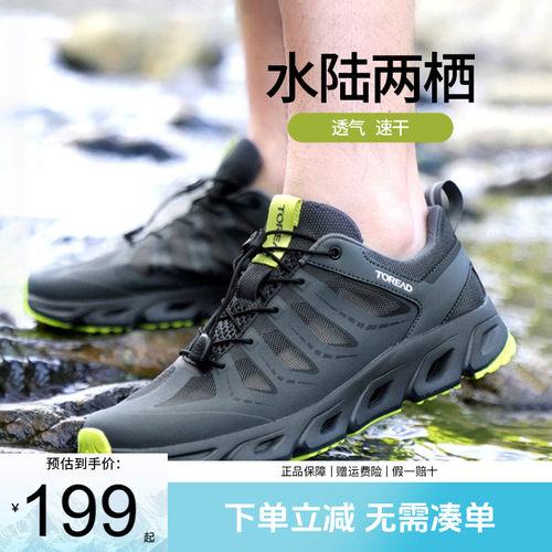 探路者溯溪鞋防滑耐磨
