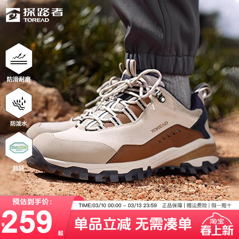 探路者登山鞋男23秋冬新款男鞋透气防滑耐磨轻便户外运动徒步鞋女