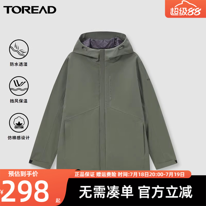 探路者单层冲锋衣登山服外套