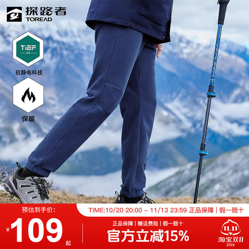 探路者抓绒裤男户外登山保暖加绒长裤运动束脚男裤休闲卫裤女裤