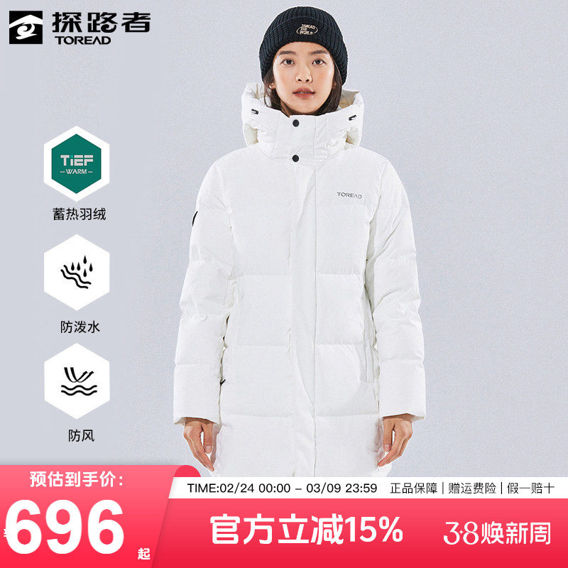 探路者羽绒服女中长款冬季户外新款运动加厚保暖防风棉服外套女款