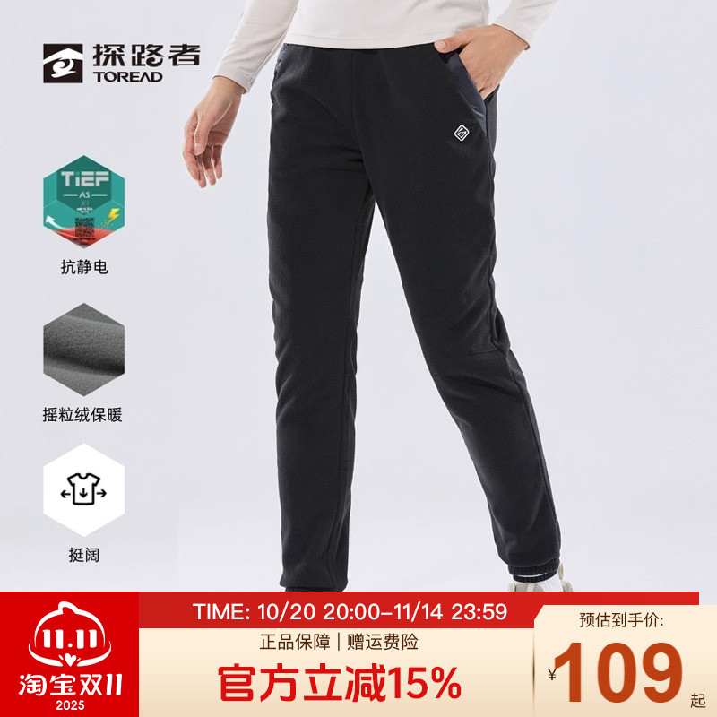 探路者抓绒裤女秋冬户外新款加绒女裤运动卫裤保暖束脚徒步裤男裤