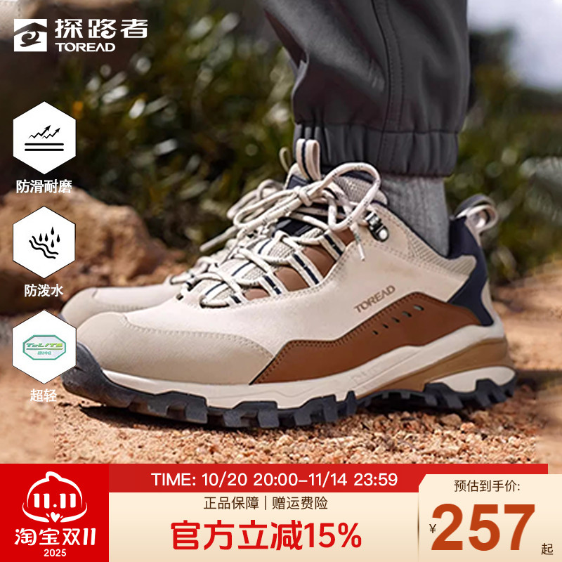 探路者登山鞋男23秋冬新款男鞋透气防滑耐磨轻便户外运动徒步鞋女