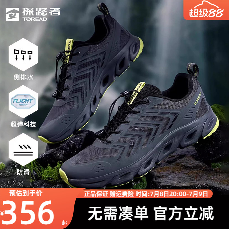 探路者溯溪鞋男25新款春夏季户外钓鱼防滑透气涉水鞋超弹轻便男鞋