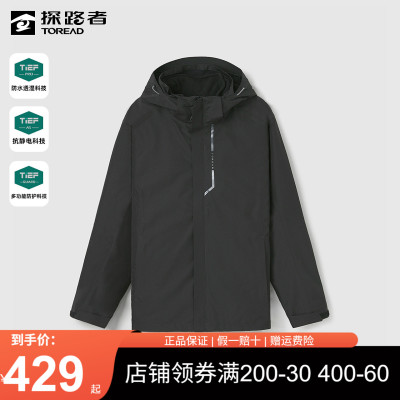 探路者防风防水男秋冬