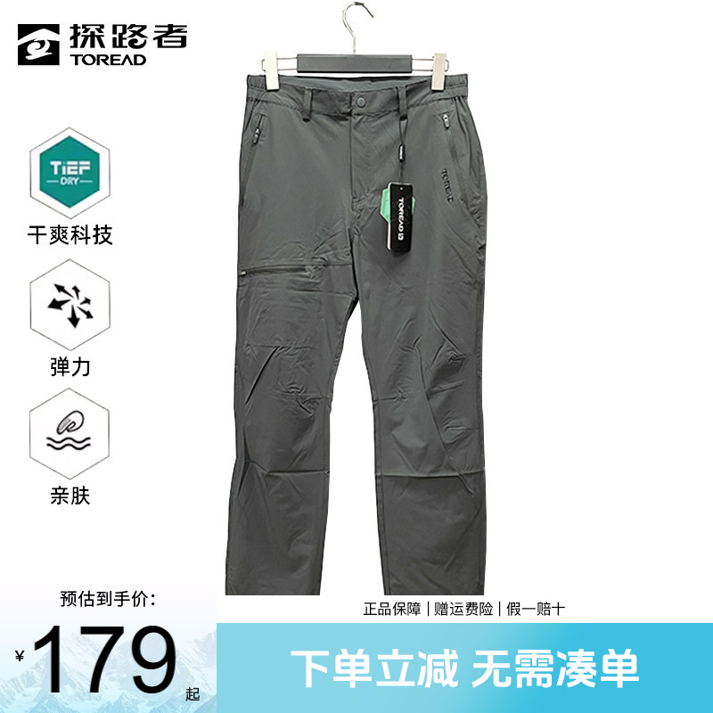 夏季户外弹力透气长裤男士速干裤图片