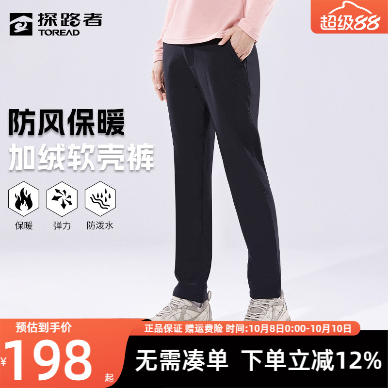 探路者软壳裤女秋冬户外女裤