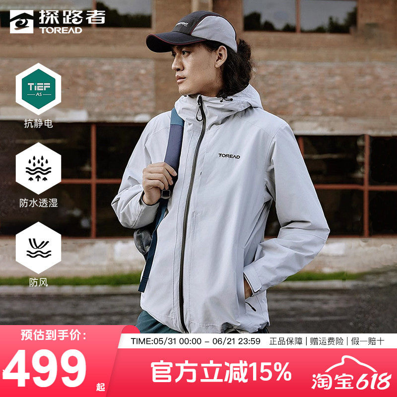 探路者冲锋衣男秋冬户外防风保暖三合一抓绒内胆运动登山服外套女