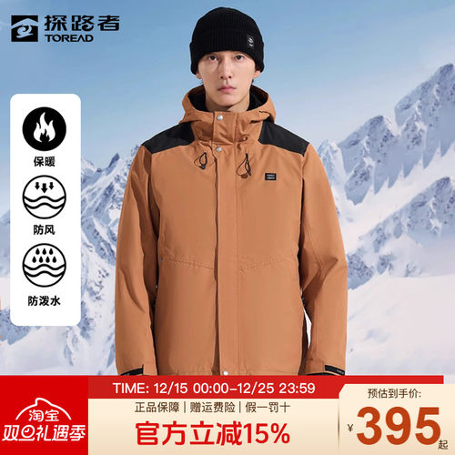 探路者冲锋衣加绒防风外套男士