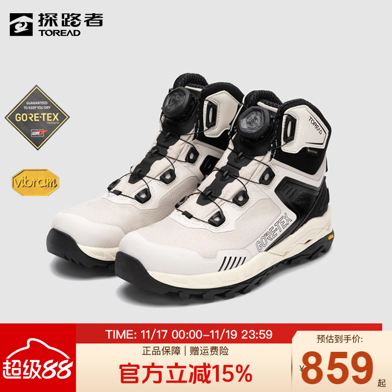 探路者登山鞋防水防滑