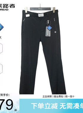 探路者户外速干裤男女裤