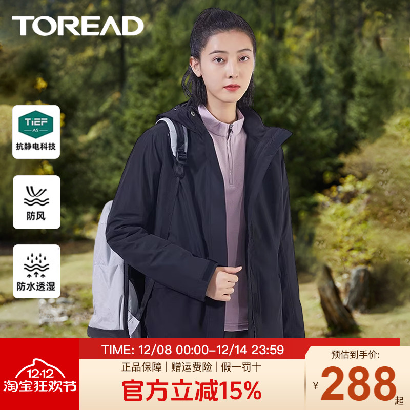 探路者防风冲锋衣秋冬