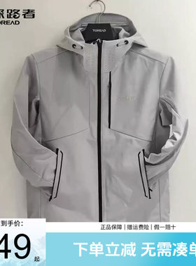 探路者软壳衣防风保暖外套