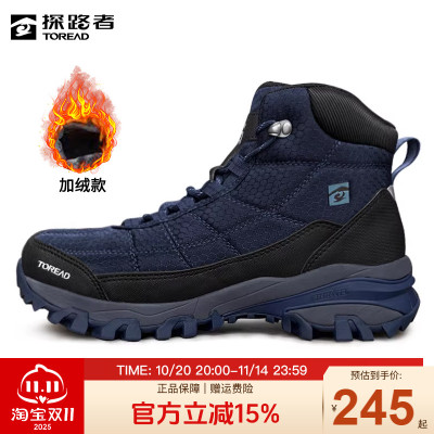 探路者登山鞋防滑耐磨保暖