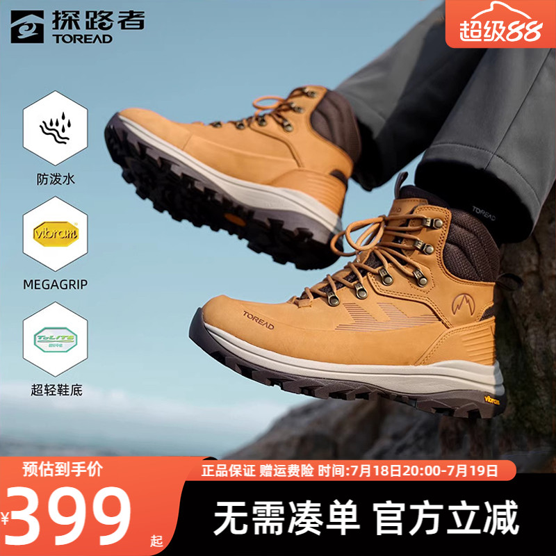 探路者登山鞋防滑耐磨防水